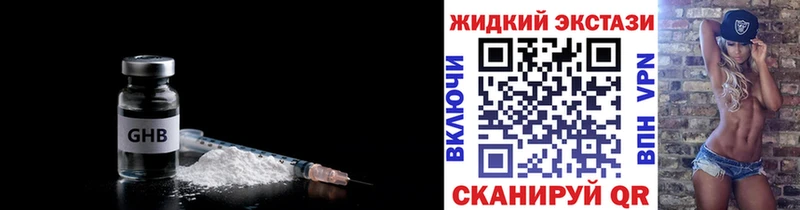 наркота  Красноярск  Бутират 99% 