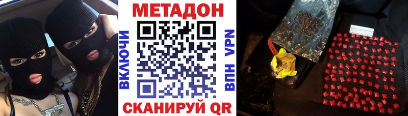где купить наркоту  Красноярск  МЕТАДОН methadone 